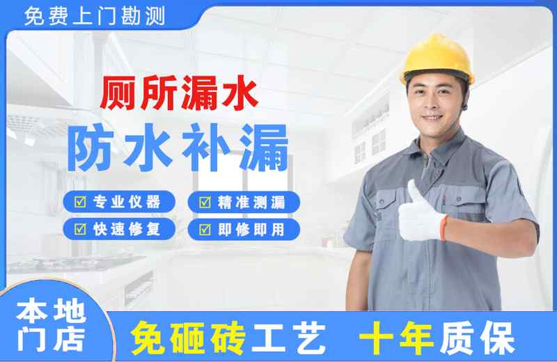夏县厕所漏水维修